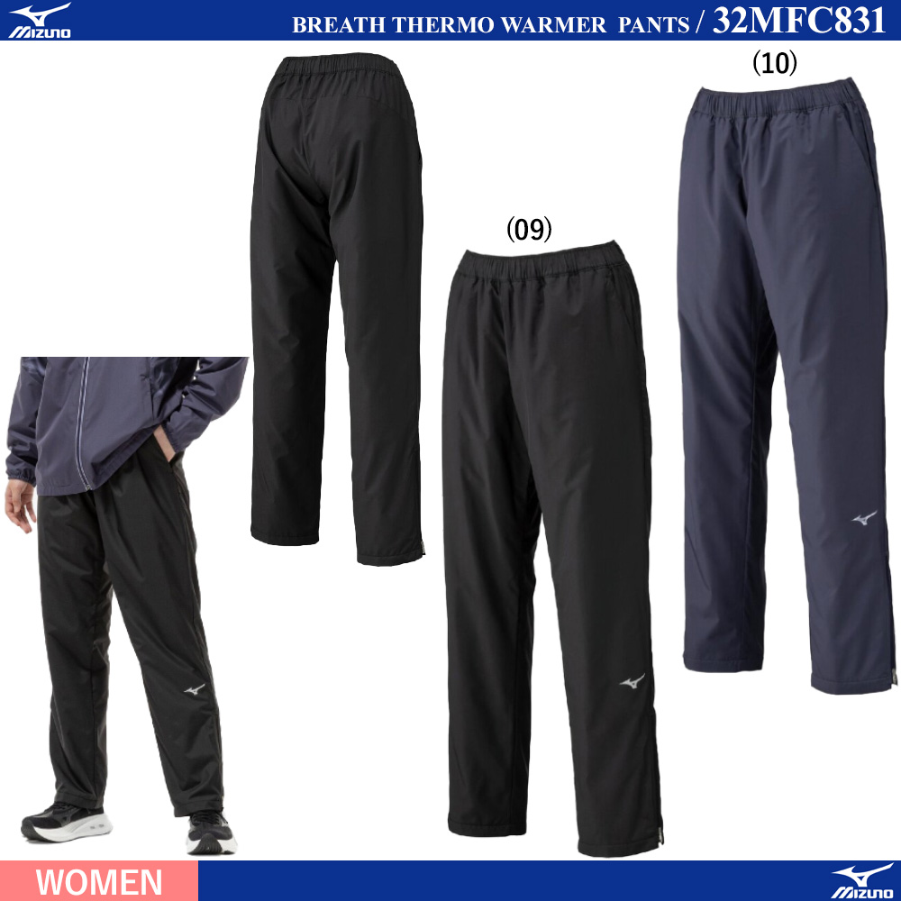 [WOMEN] ブレスサーモウォーマーパンツ [20%OFF] [MIZUNO25AW]