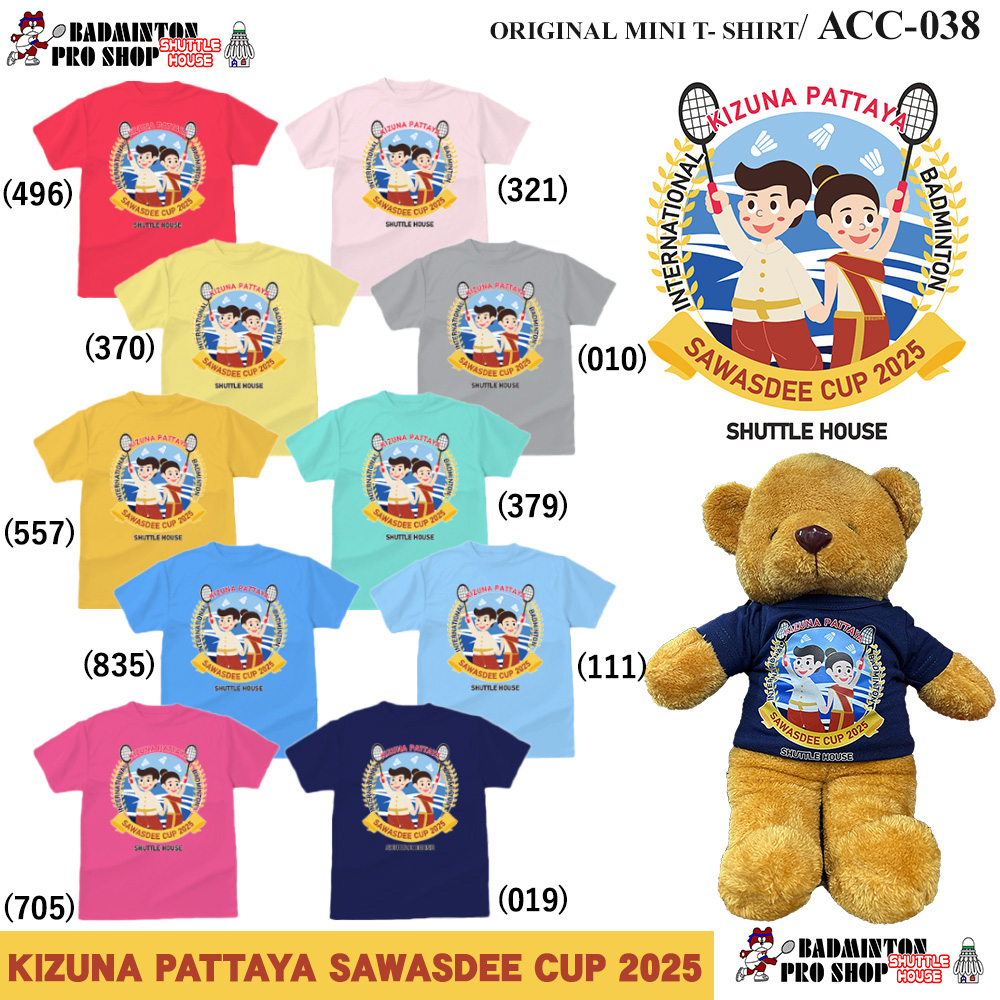 オリジナルミニTシャツ [2025 Sawasdee Cup]