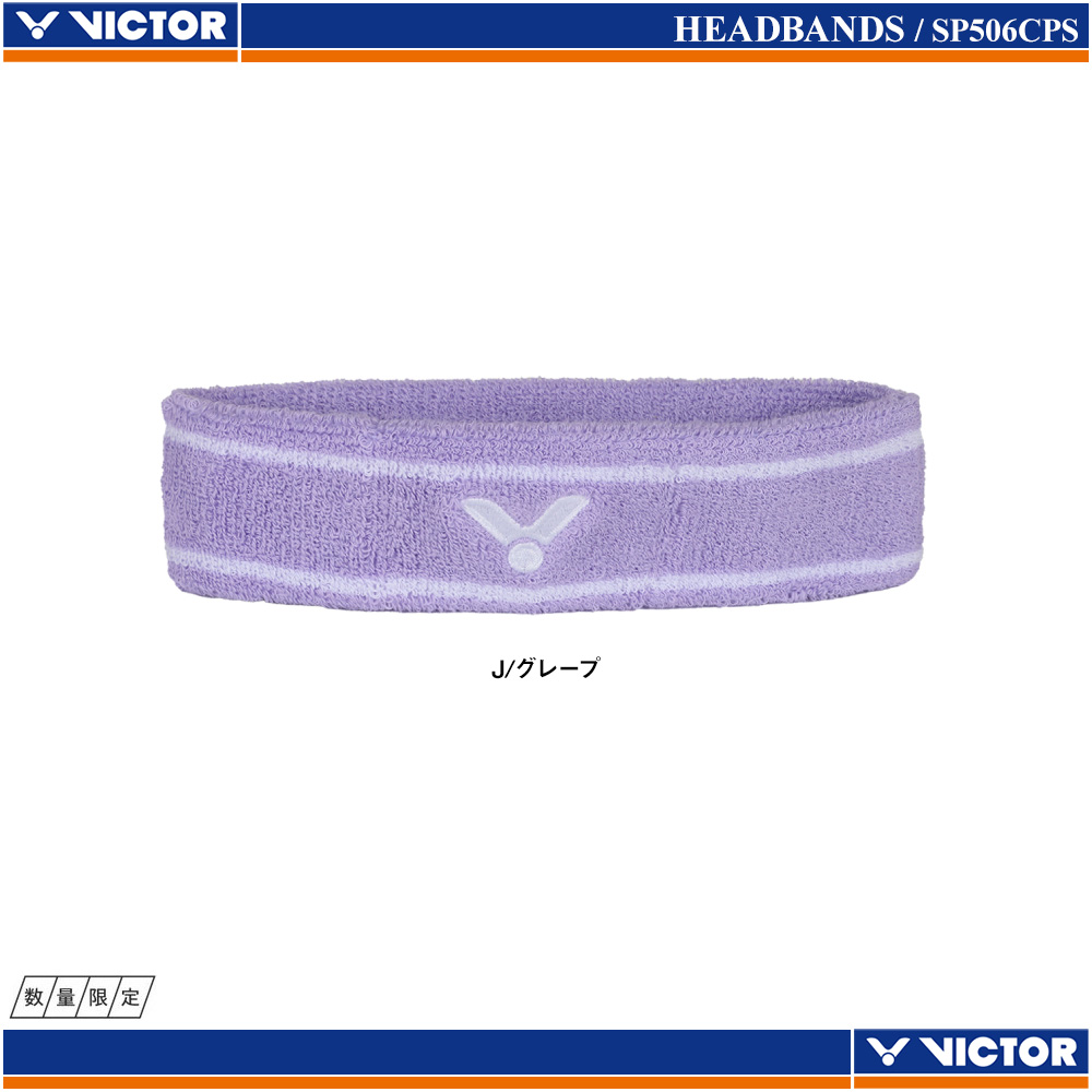 [VICTOR CAPSULE COLLECTION]  ヘッドバンド [20%OFF]