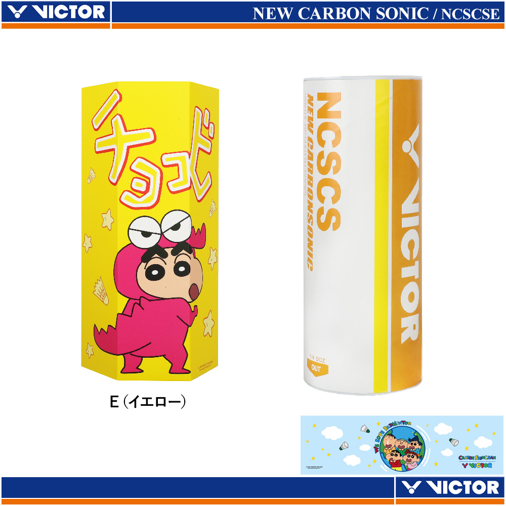 カーボンシャトル  [クレヨンしんちゃん × VICTORコラボ商品] [World Badminton Day]