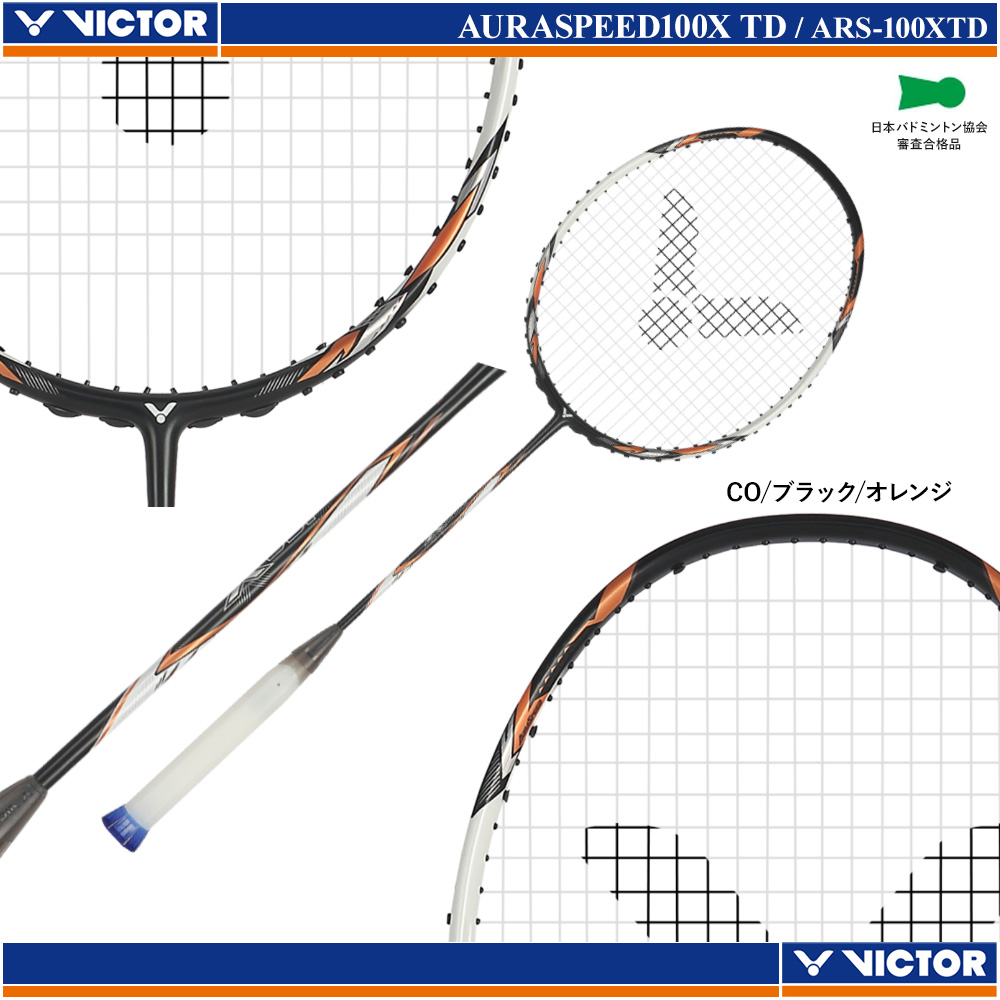 オーラスピード100X [VICTOR2025AW]
