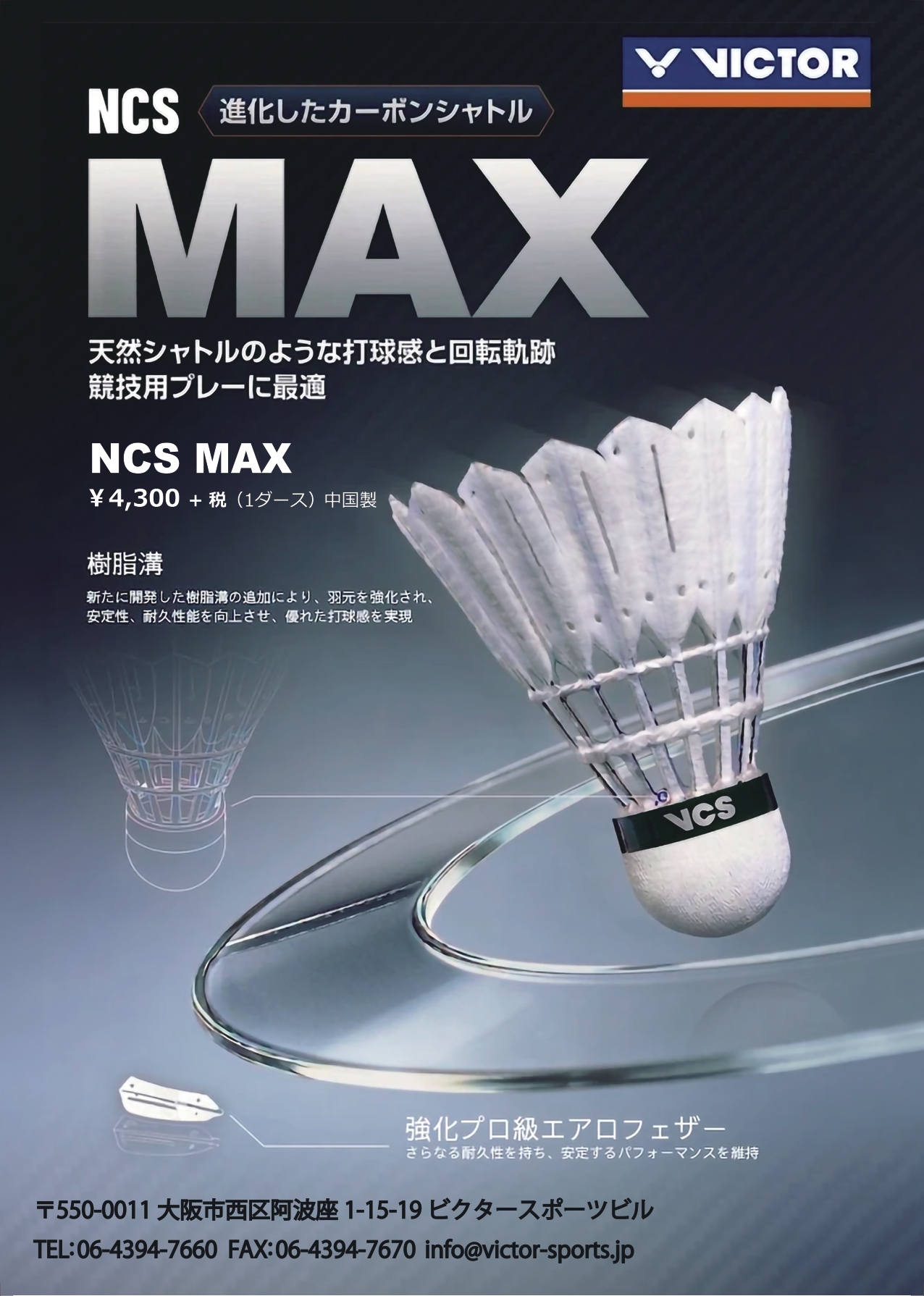 Japan バドミントン専門店 シャトルハウス オンラインショップ通販