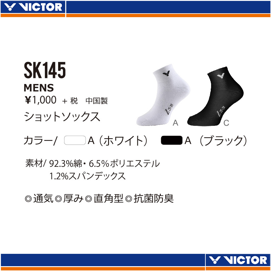 [MEN] ショートソックス