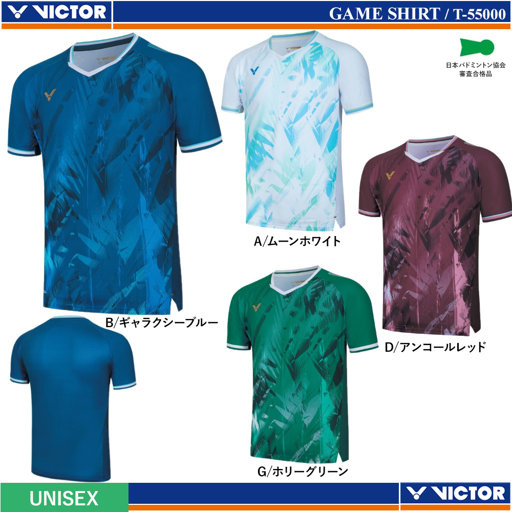 [UNI] ゲームシャツ [VICTOR2025AW]