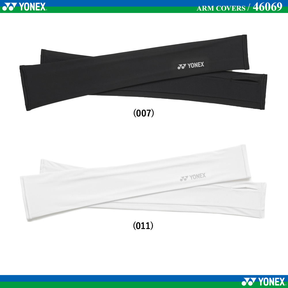 アームカバー [2026SS]