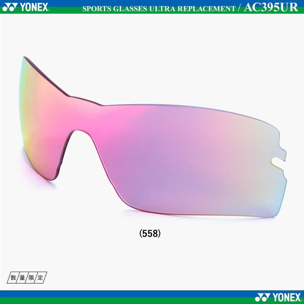 スポーツグラスウルトラリプレイスメント [2026SS]