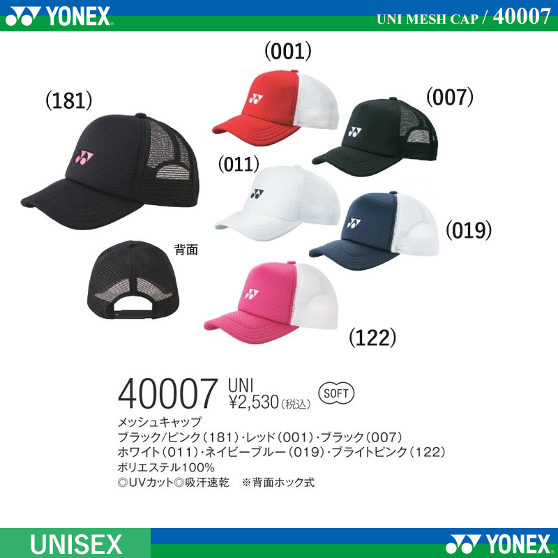 UNI メッシュキャップ