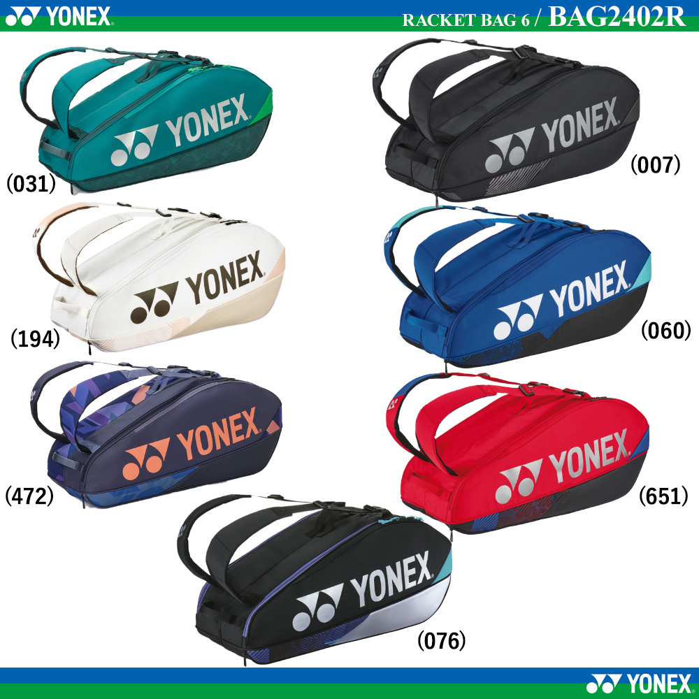 ラケットバッグ6