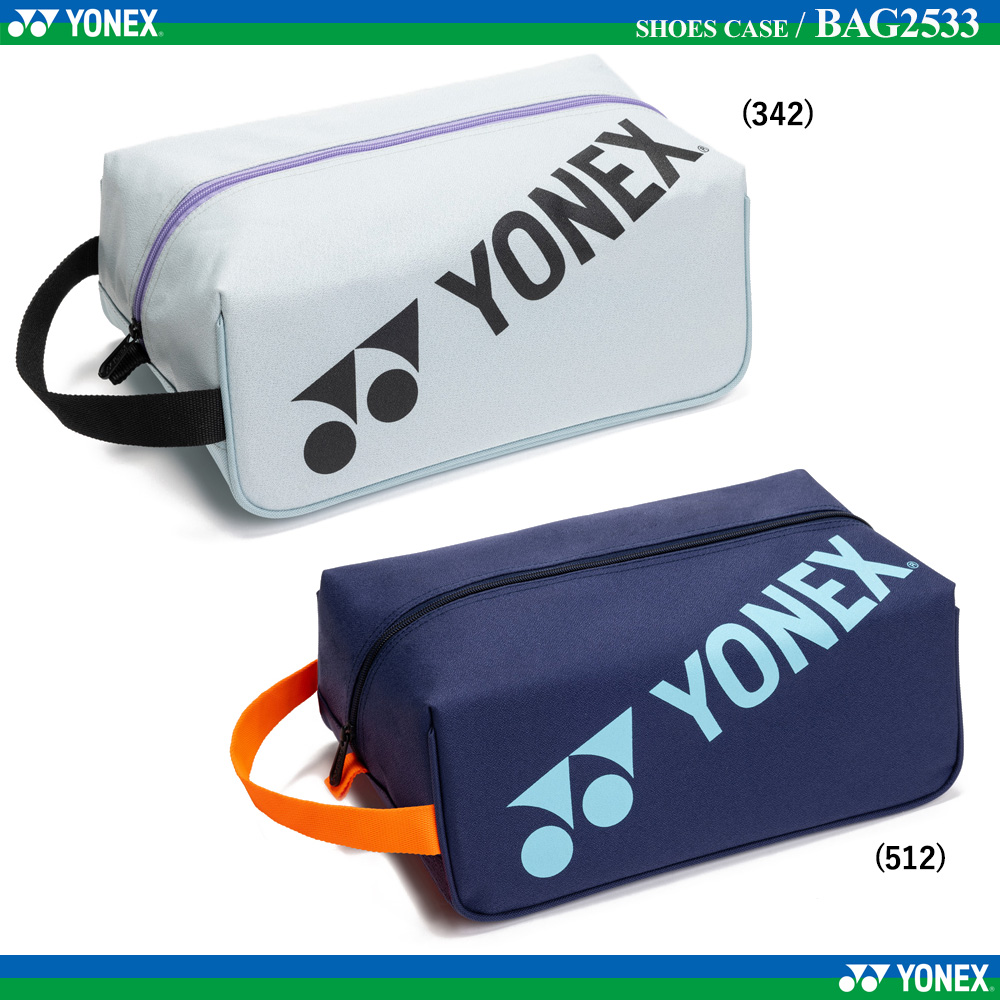 シューズケース [2026SS]