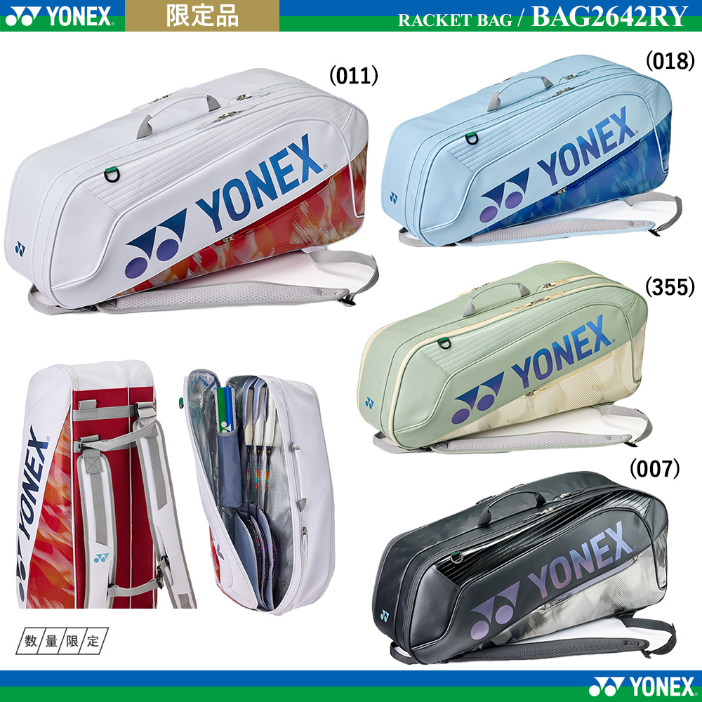 ラケットバッグ6 [2026限定]