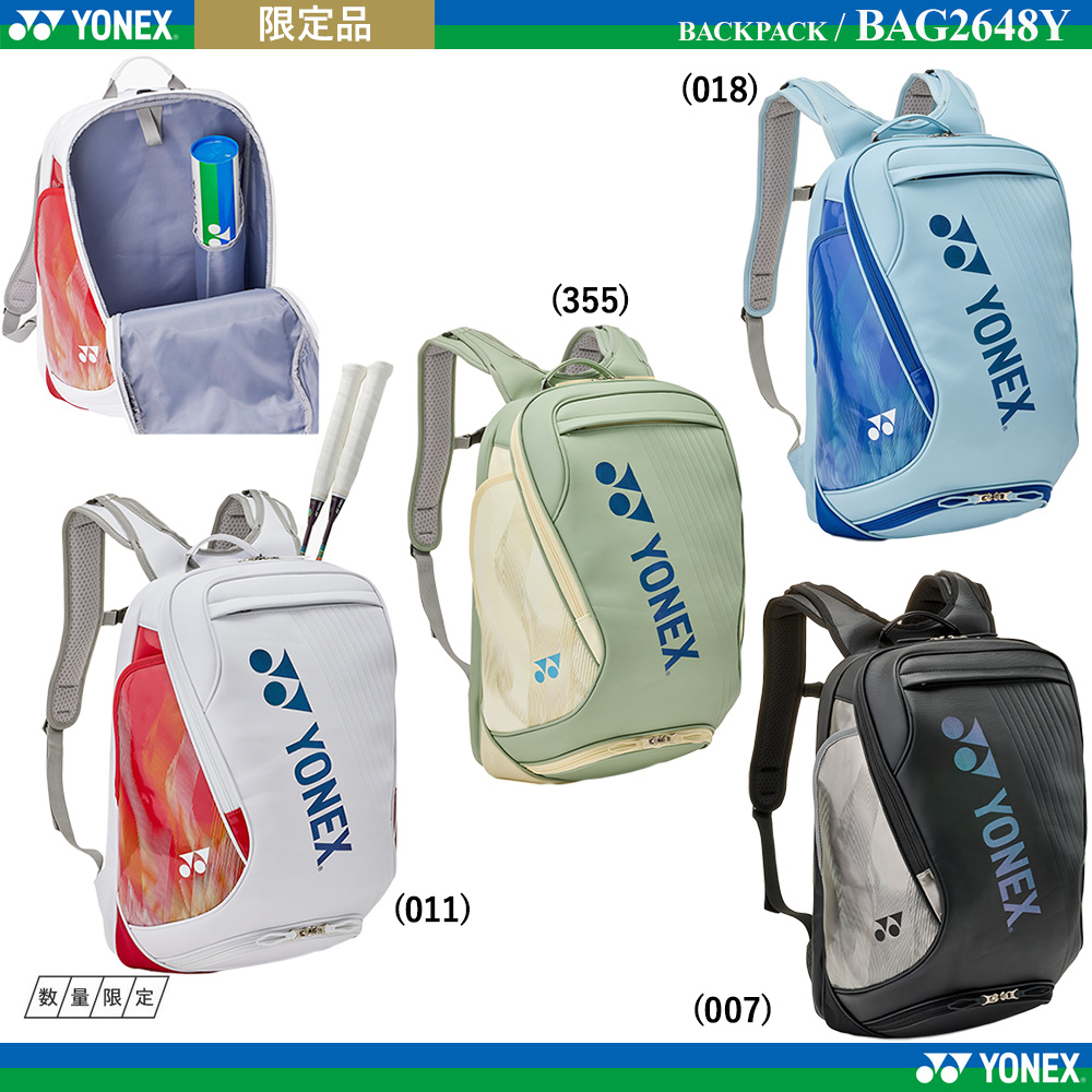 バックパック [2026限定]