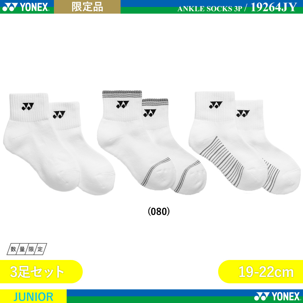 [JUNIOR] アンクルソックス  3足セット [2026限定]
