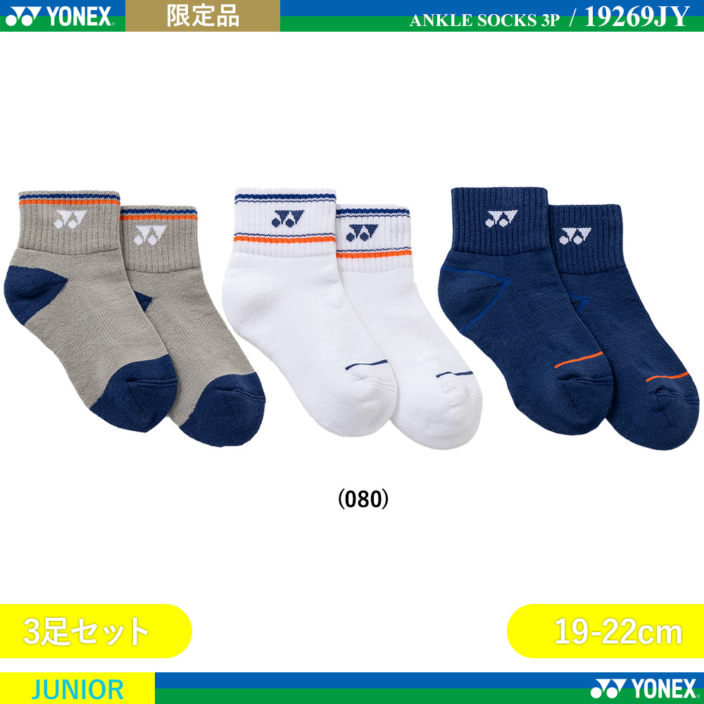 [JUNIOR] アンクルソックス 3足セット [2026限定]