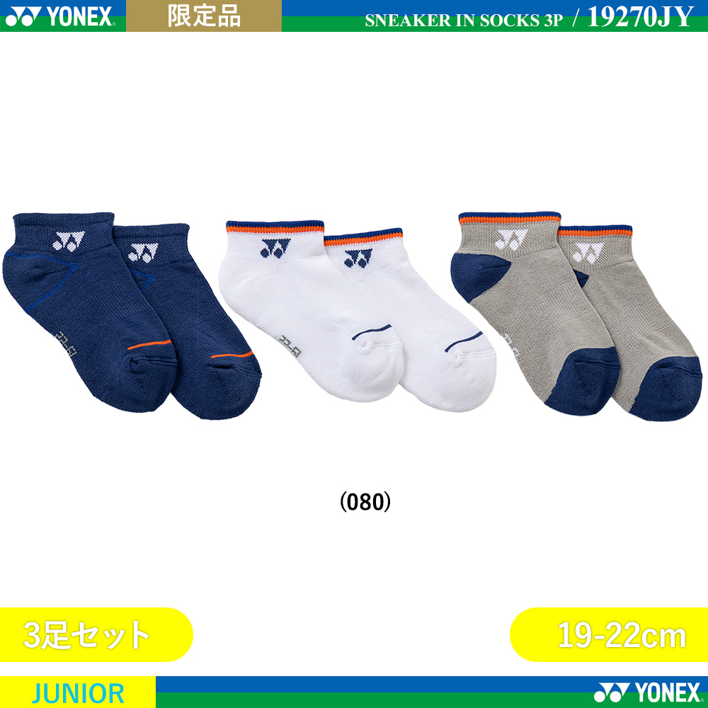 [JUNIOR] スニーカーインソックス 3足セット [2026限定]