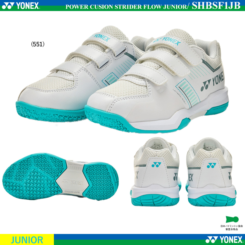 パワークッションストライダーフロージュニア