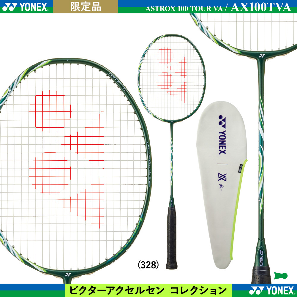 アストロクス100ツアー VA
