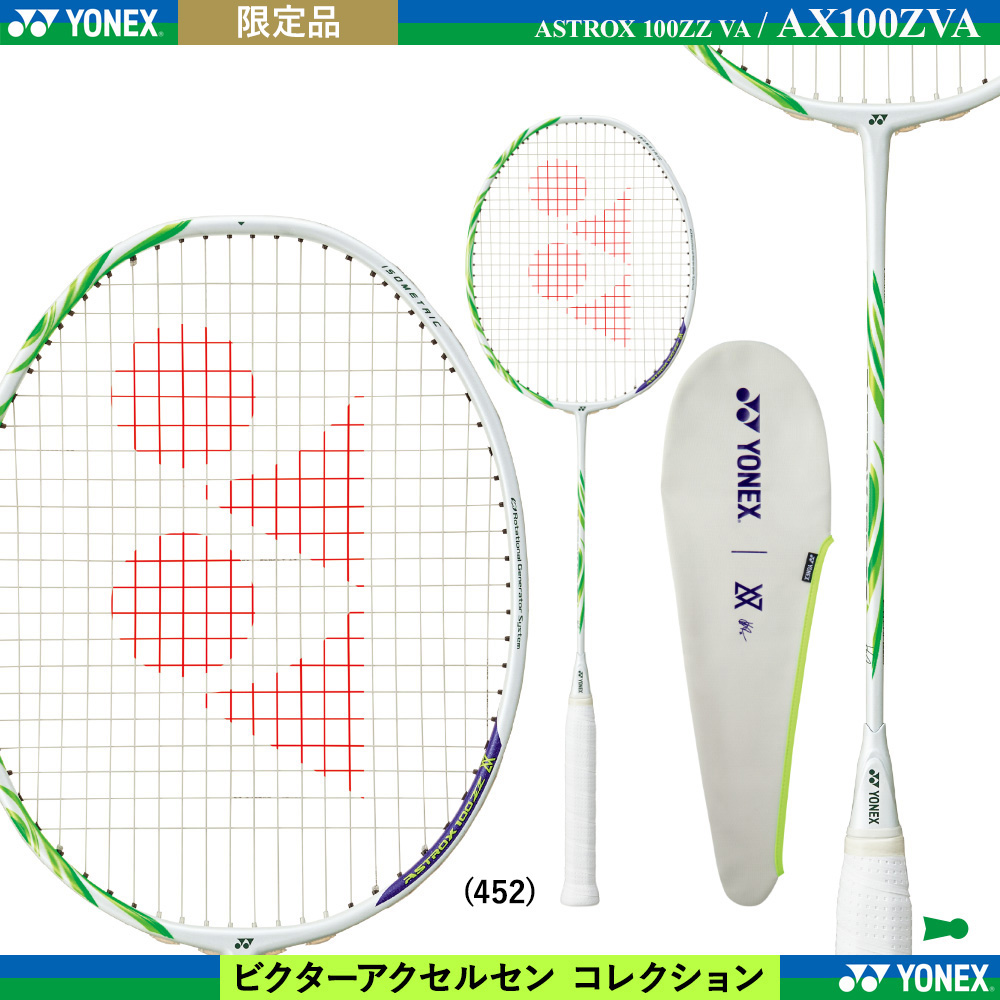 アストロクス 100ZZ VA / 2025年12月下旬発売予定