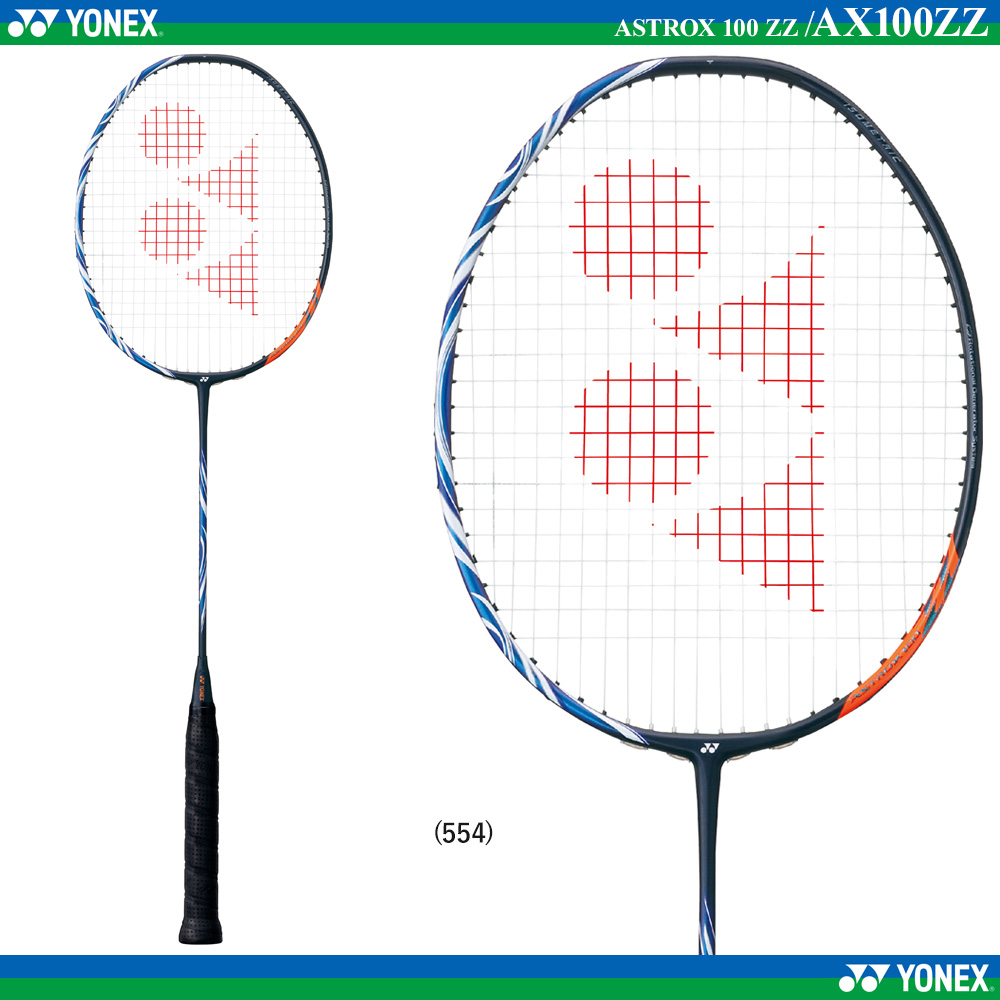 ダークネイビーYONEX アストロクス100ZZ 4U5 ダークネイビー - その他