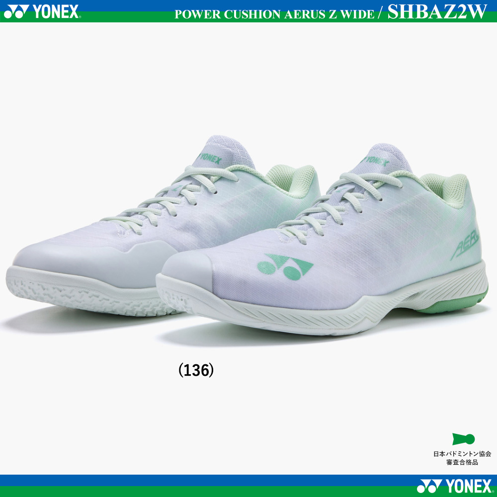 パワークッションエアラスＺワイド/2025年12月下旬発売予定