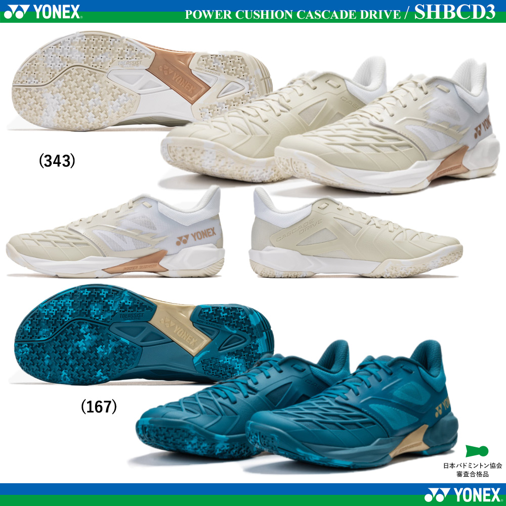 パワークッションカスケードドライブ