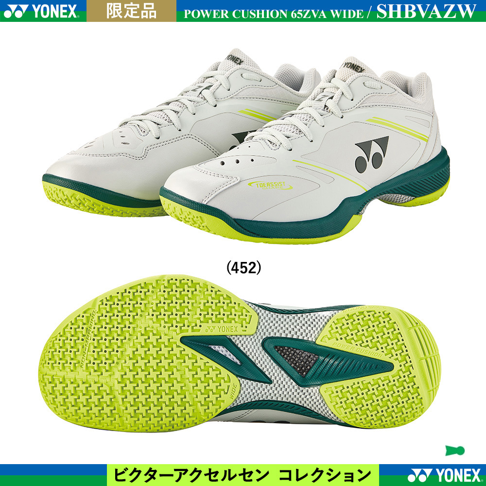 POWER CUSHION 65ZVA WIDE