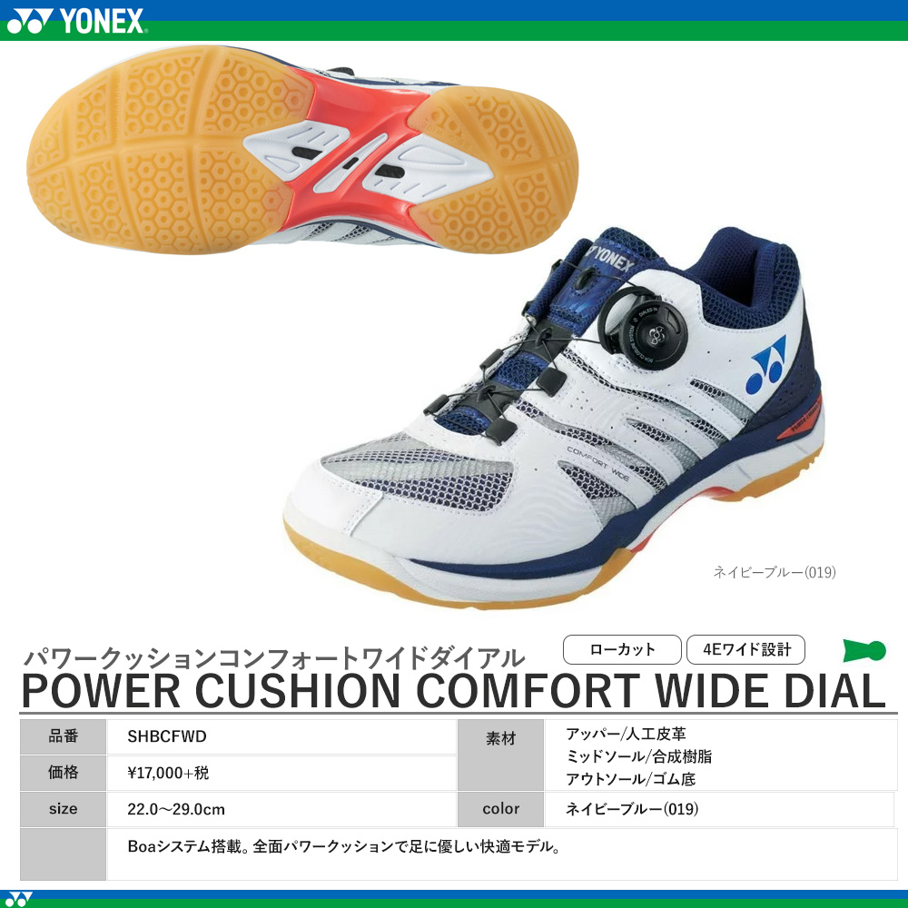 Japan Badminton Specialty Store SHUTTLE HOUSE Easy Online Shopping home