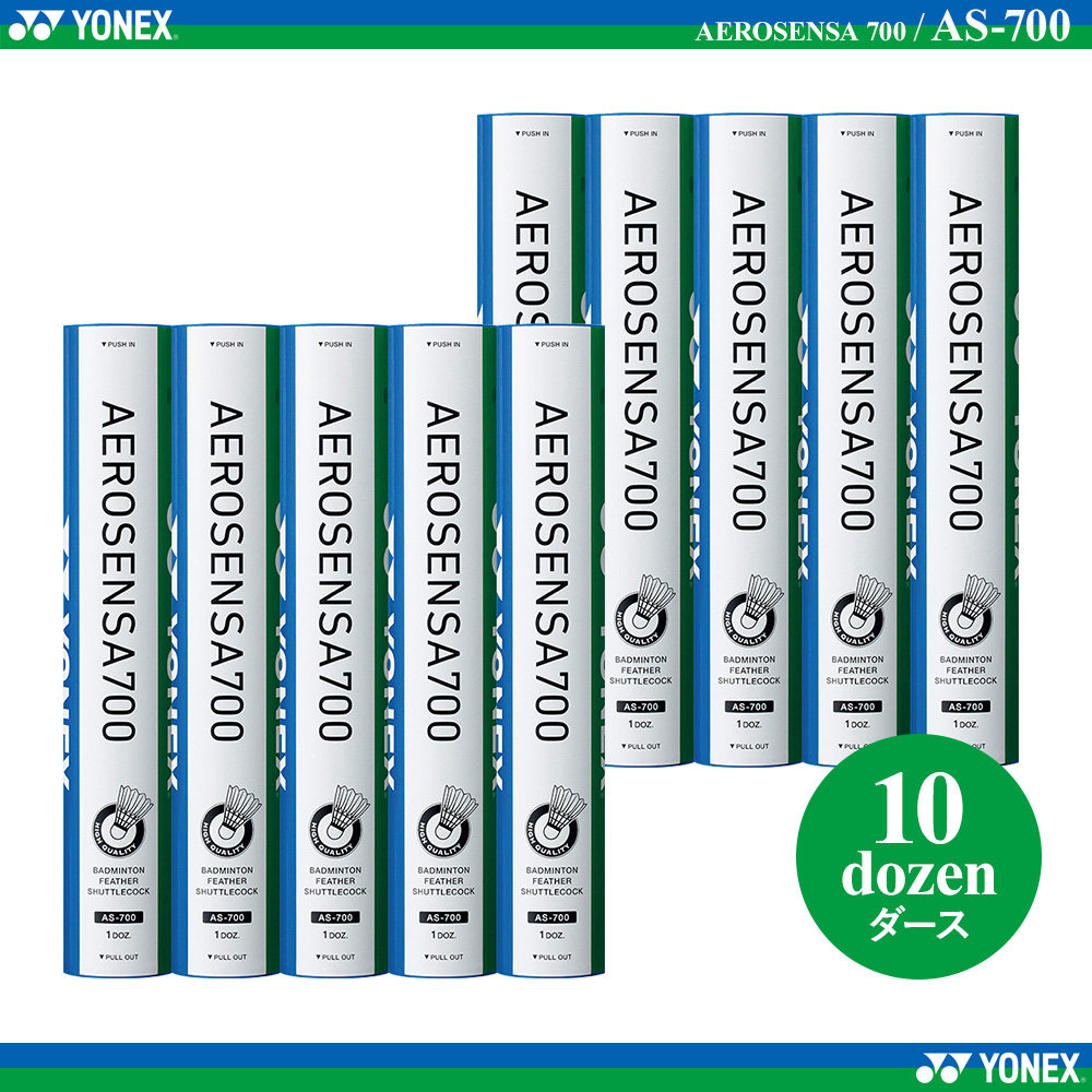 エアロセンサ700 (10ダース) [10%OFF]
