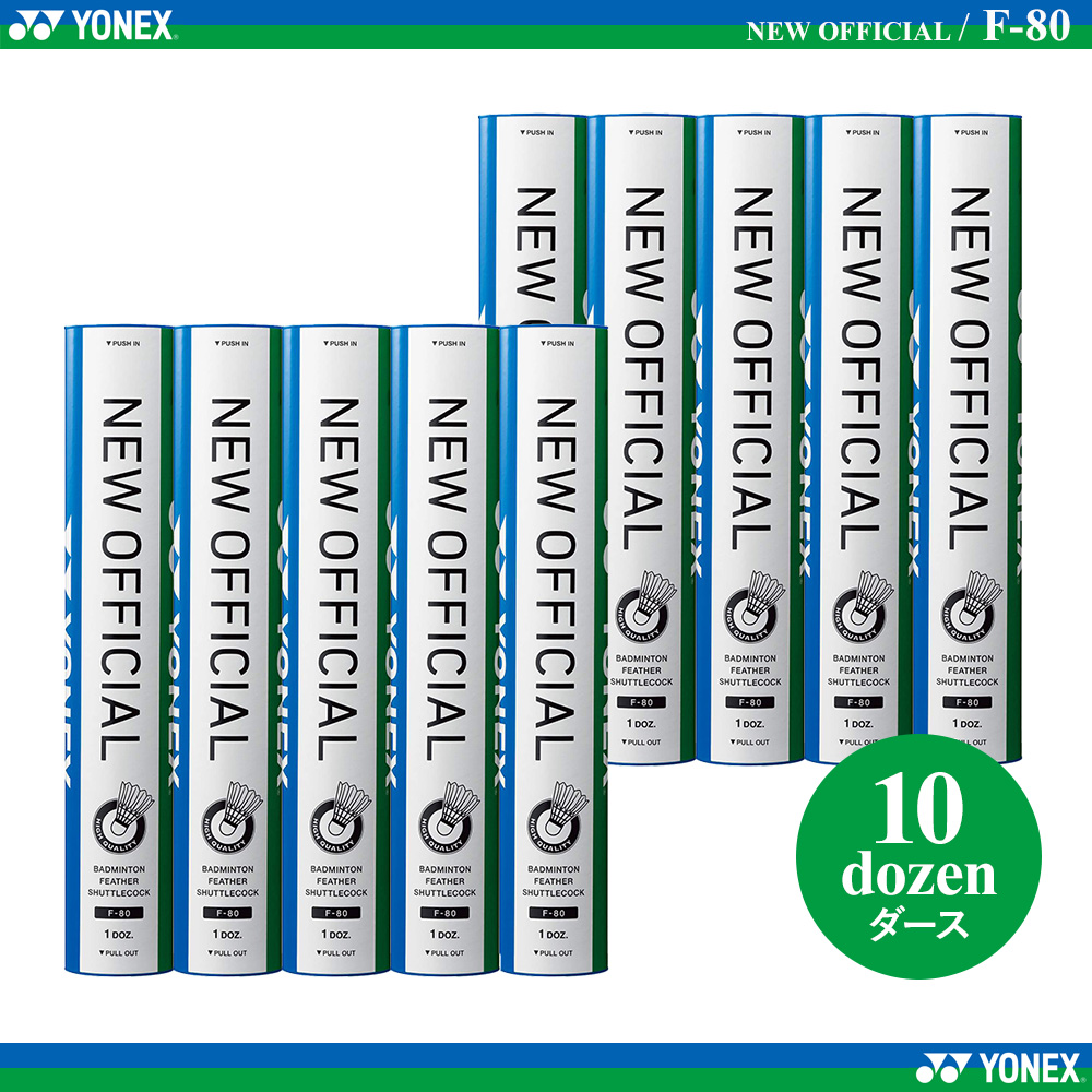 ニューオフィシャル (10ダース) [10%OFF]