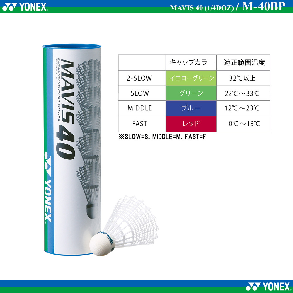 メイビス40BP (3ヶ入)
