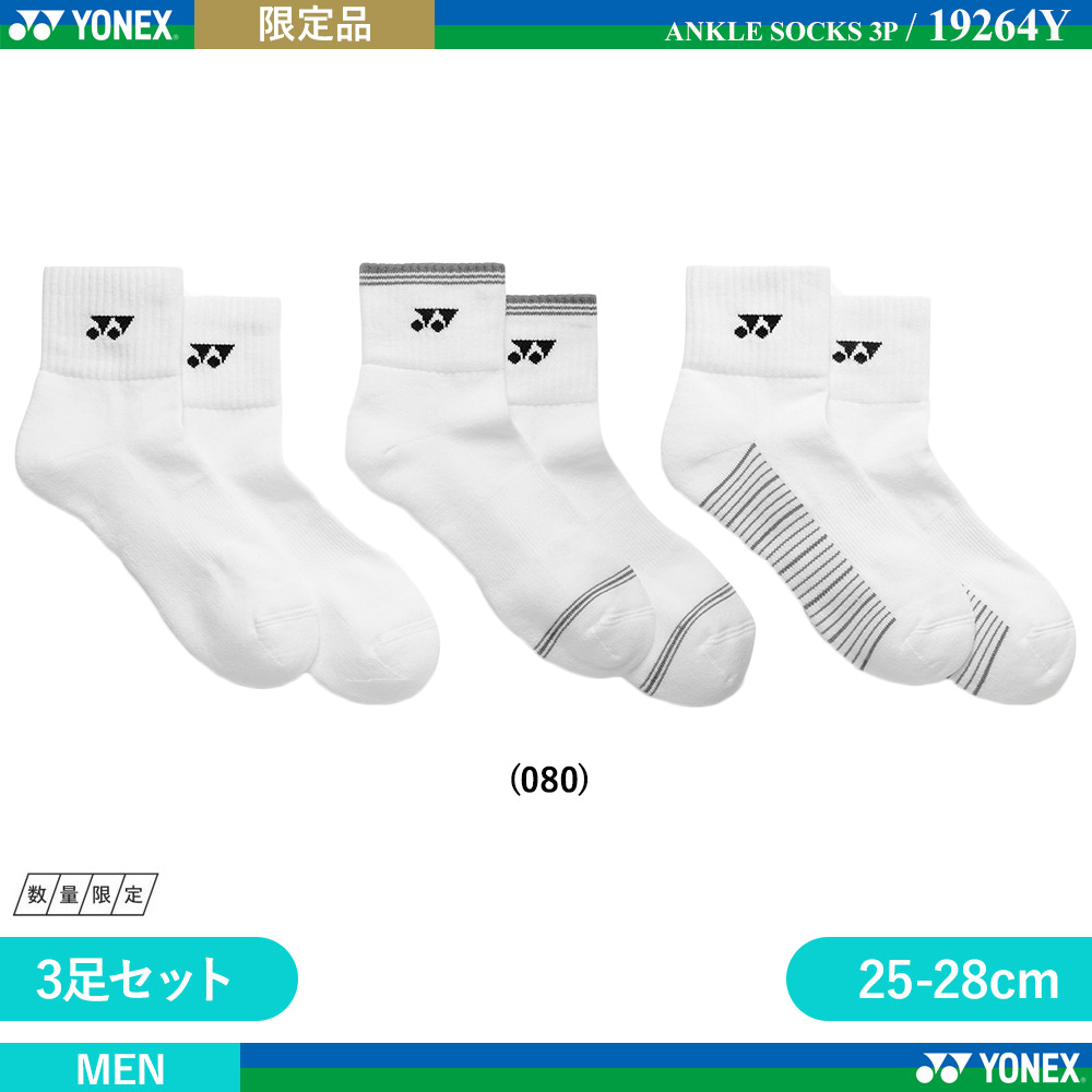 [MEN] アンクルソックス  3足セット [2026限定]