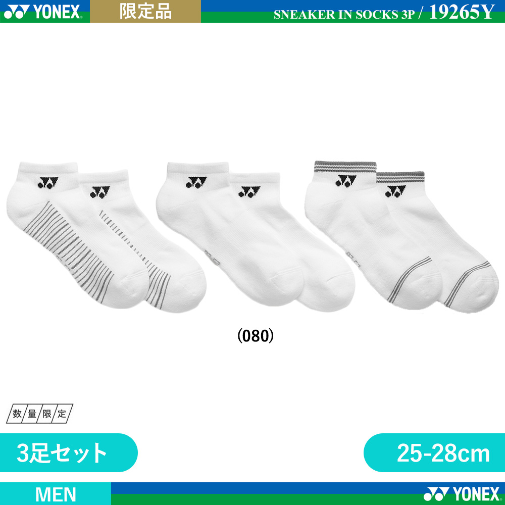 [MEN] スニーカーインソックス 3足セット [2026限定]