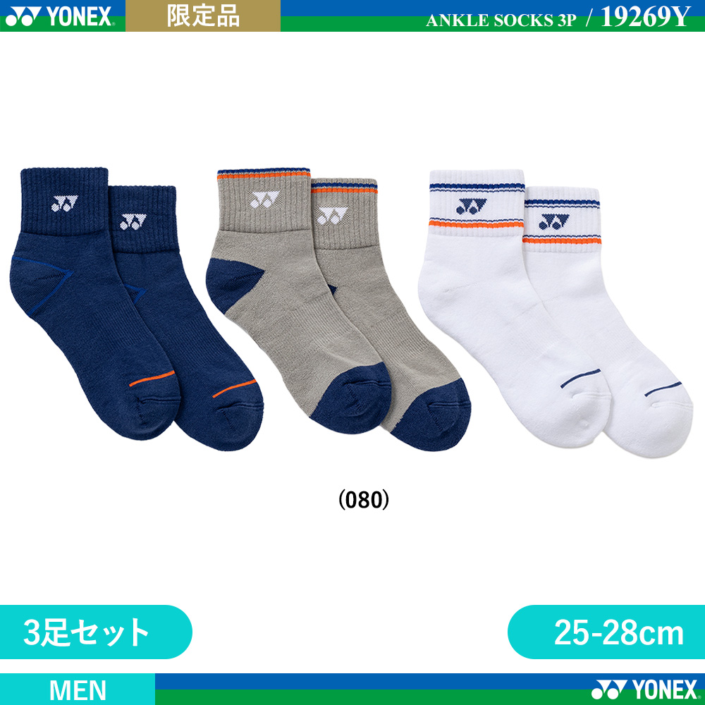 [MEN] アンクルソックス  3足セット [2026限定]