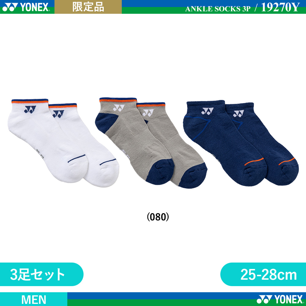 [MEN] スニーカーインソックス 3足セット [2026限定]