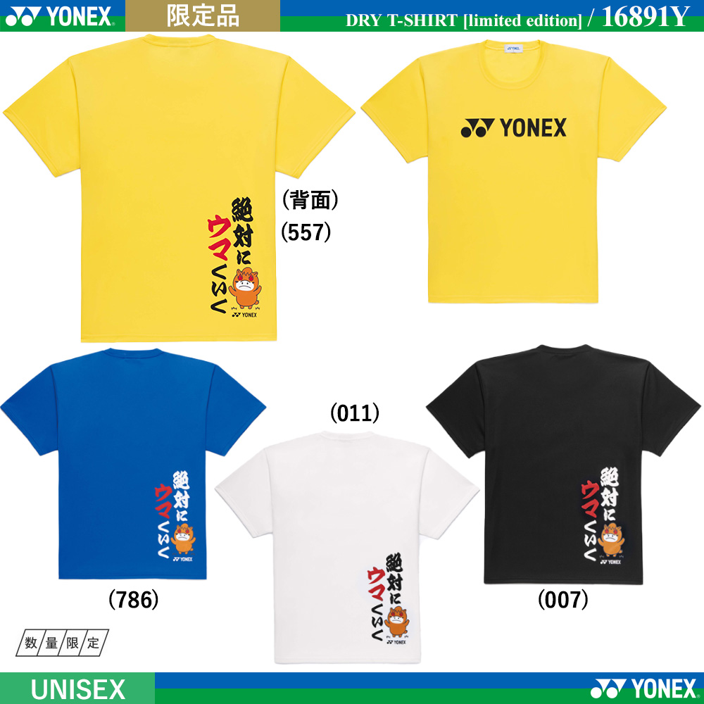 [UNI] ドライＴシャツ [2025限定]
