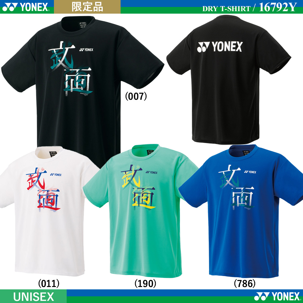 [UNI] ドライTシャツ [2025限定]