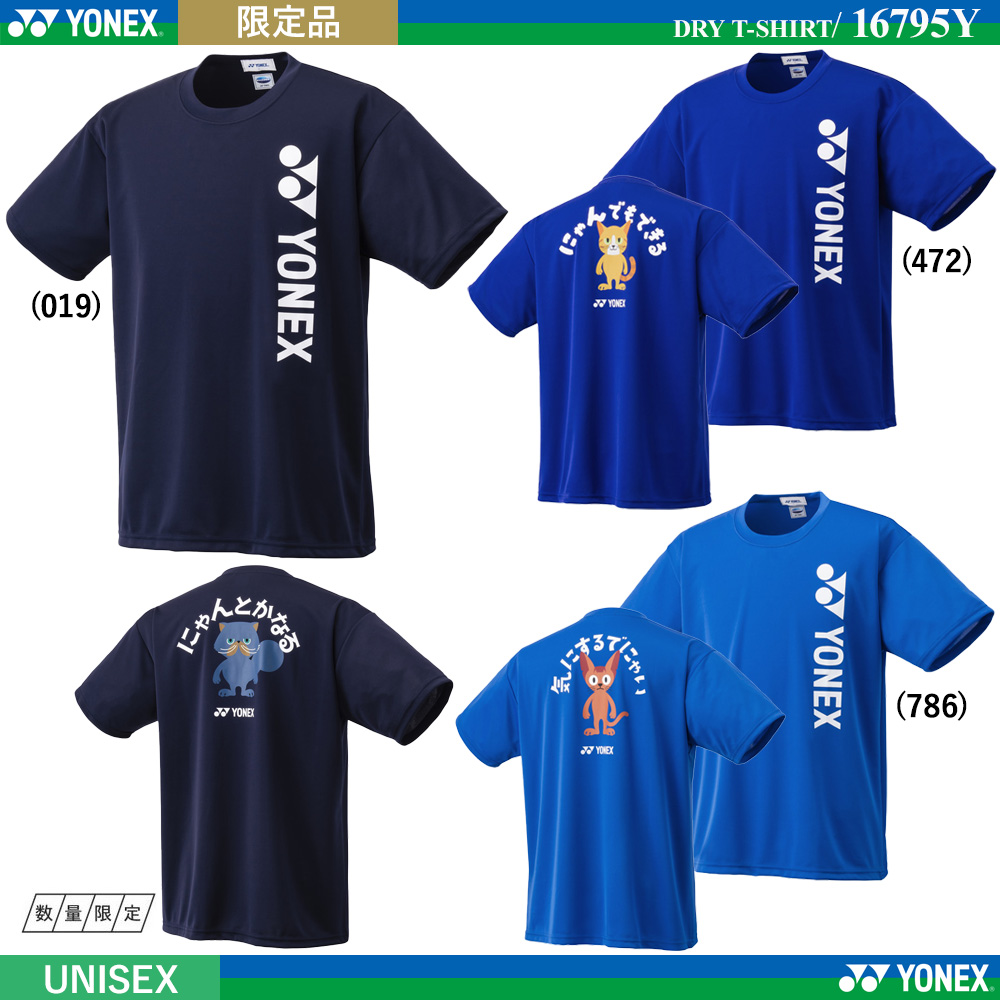 [UNI] ドライTシャツ [2025限定]