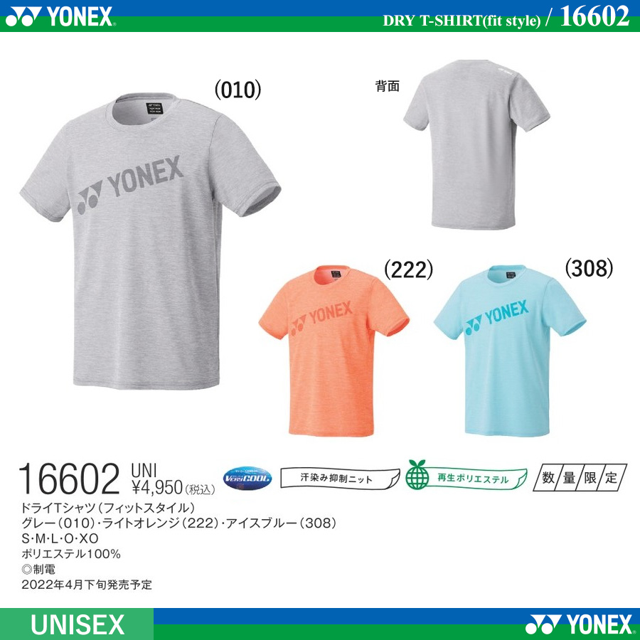 [UNI] ドライTシャツ (フィットスタイル) [2022SS] / 2022年4月下旬発売