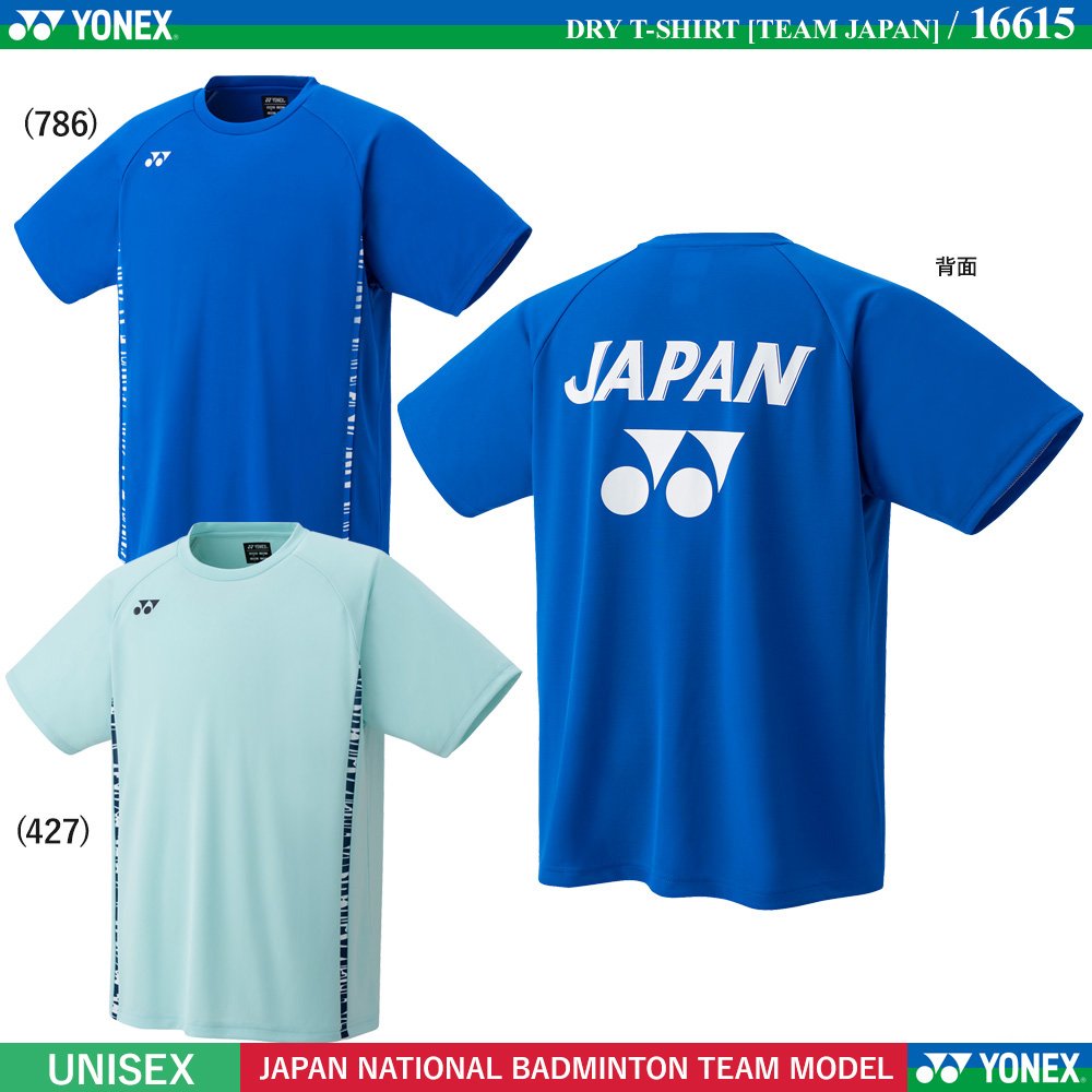 [UNI] ドライTシャツ [TEAM JAPAN MODEL] [2022SS]