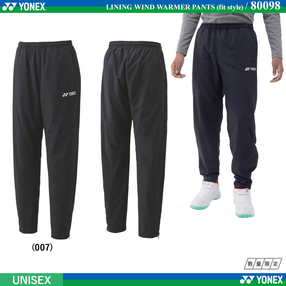 [UNI] Lining Wind Warmer Pants (fit style) [2024FW] /after early September 2024