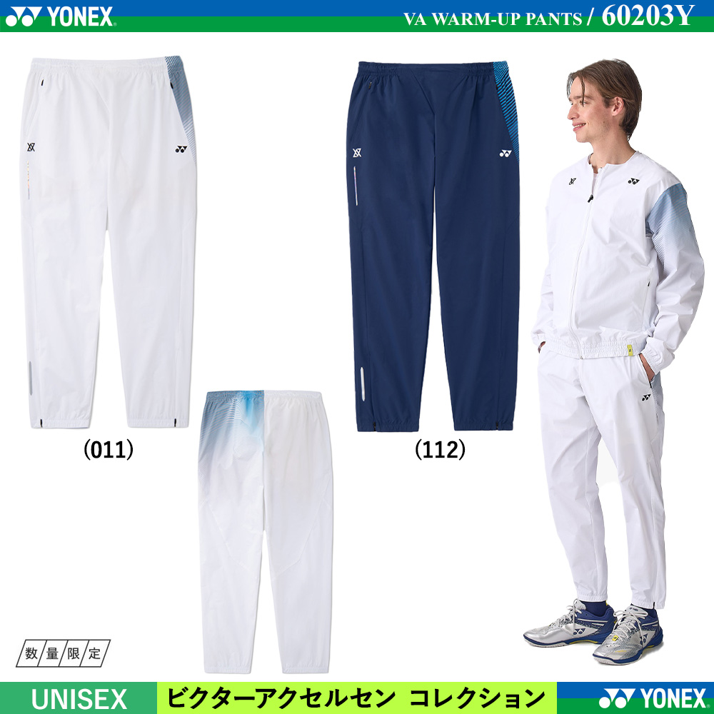 [UNI] ＶＡウォームアップパンツ [10%OFF]