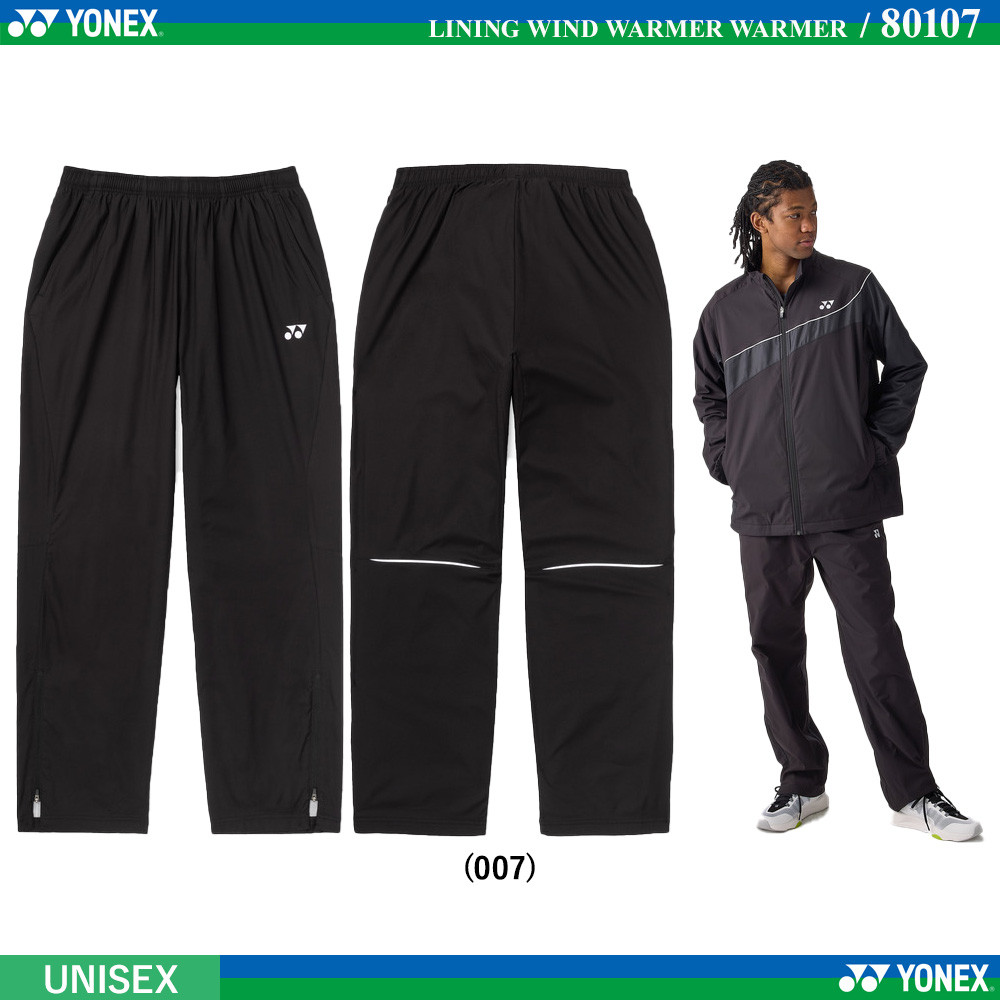 [UNI] Lined Windbreaker Pants [2026FW]
