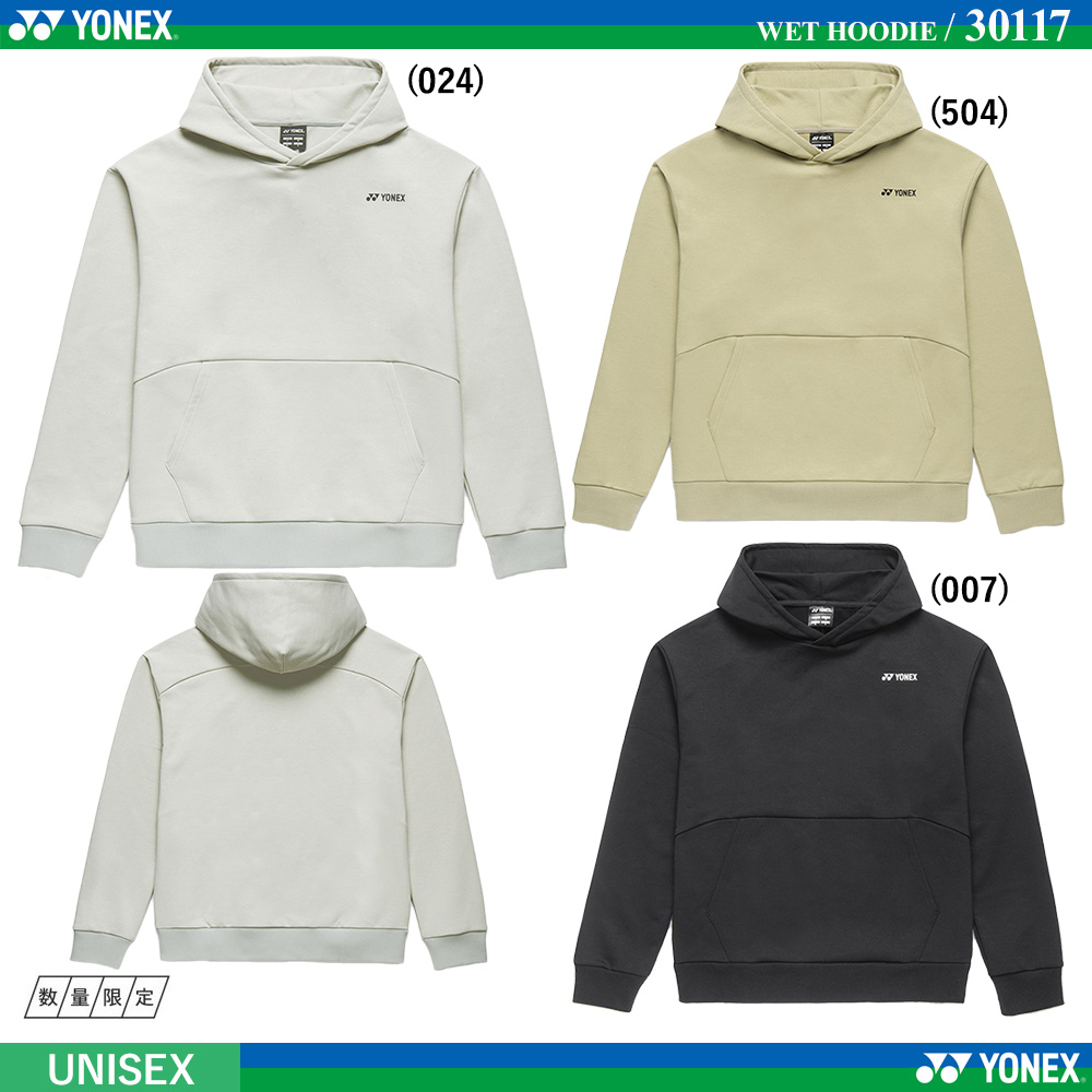 [UNI] ウェットパーカー [2026SS]