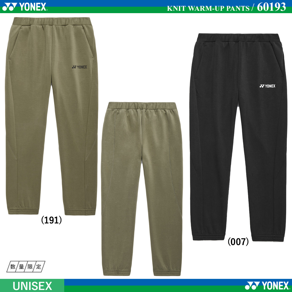 [UNI] ニットウォームアップパンツ [2026SS]