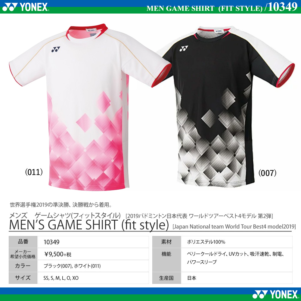 MEN ゲームシャツ (フィットスタイル)[日本代表ワールドツアーベスト4モデル2019]特価30％OFF