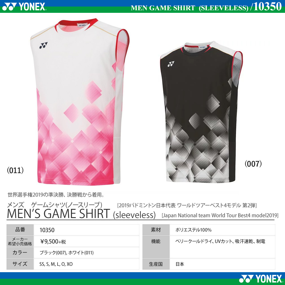 MEN ゲームシャツ (ノースリーブ)[日本代表ワールドツアーベスト4モデル2019]特価30％OFF