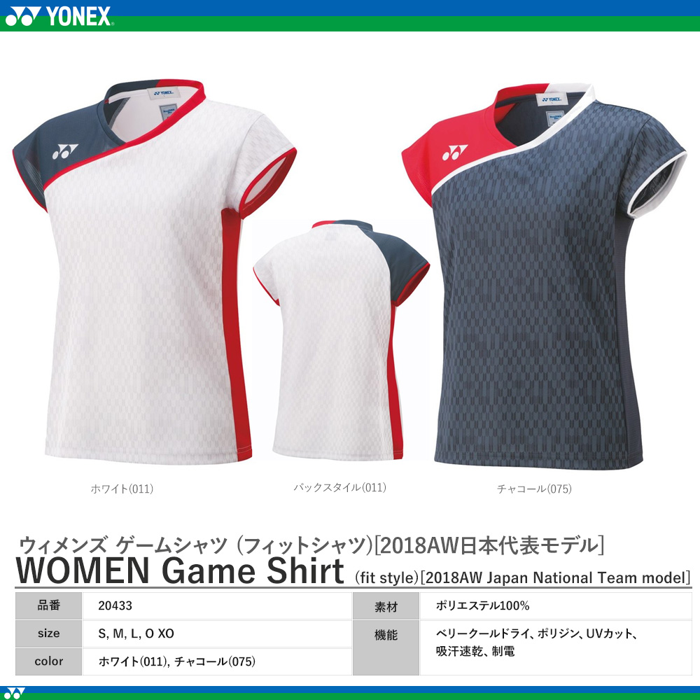 [特価] WOMEN ゲームシャツ (フィットスタイル)[2018AW日本代表モデル] [50%OFF]