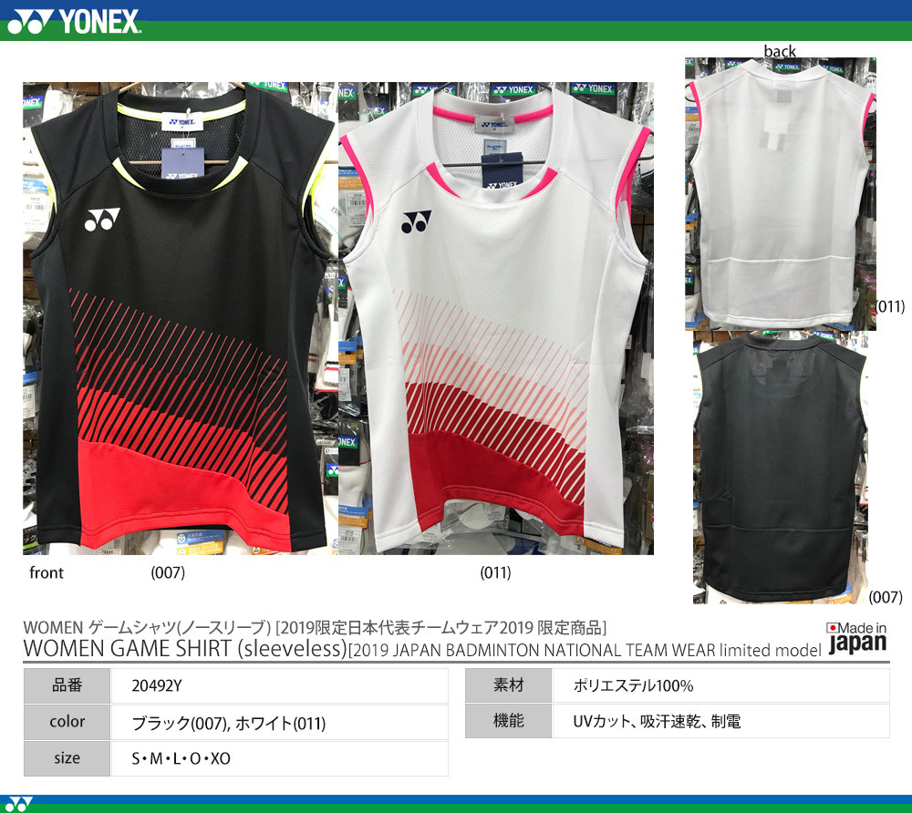 ヨネックス yonex 2024年日本代表モデル ゲームシャツ O - ウェア