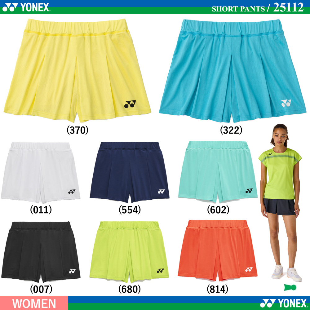 [WOMEN] Game Pants [2026SS]