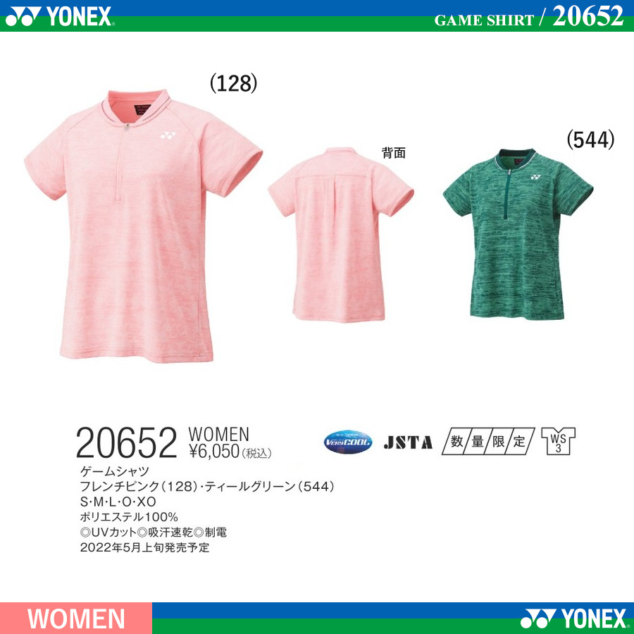 [WOMEN] ゲームシャツ [2022SS]