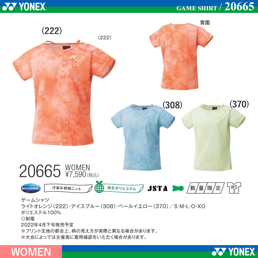 [WOMEN] ゲームシャツ [2022SS] / 2022年4月下旬発売予定